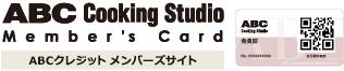 ABCクレジットメンバーズサイト